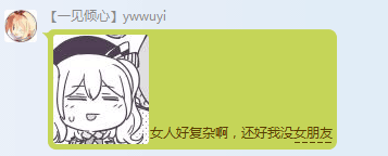 345433157_Ywwuyi_E8BF98E5A5BDE68891E6B2A1E5A5B3E69C8BE58F8B.png.a9e80facebca1538fdcec0fd6836f221.png