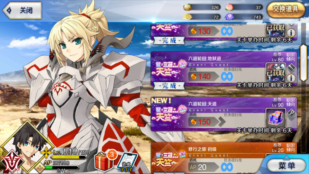 MuMu20190524225549.thumb.png.e82d2aa5bafd224465c5a0c2dd8e1d85.png