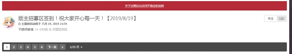 QQ浏览器截图20190819184302.png