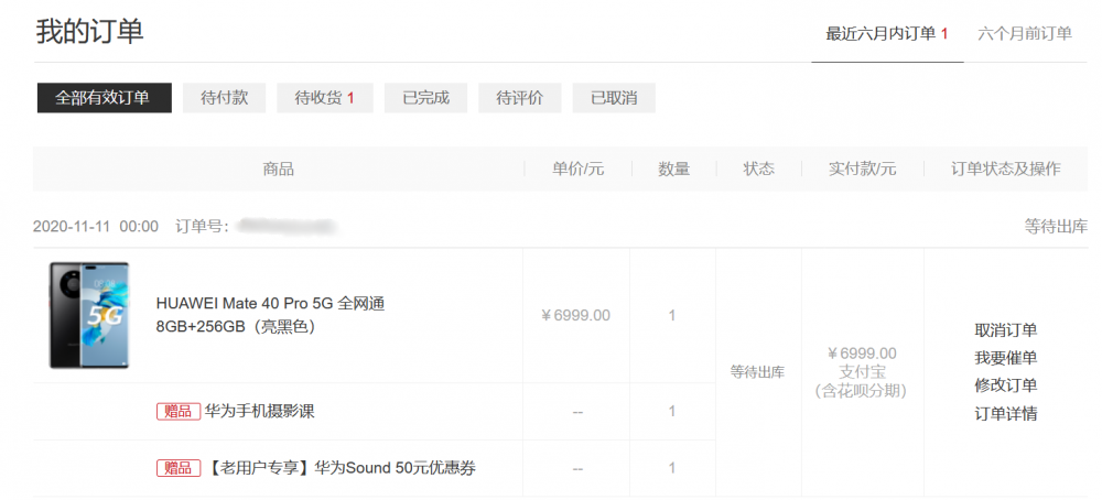 火狐截图_2020-11-26T01-57-02.457Z.png