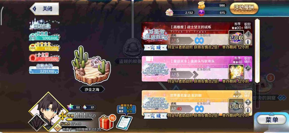 Screenshot_2022-10-31-11-56-52-552_com.bilibili.fatego (1).jpg