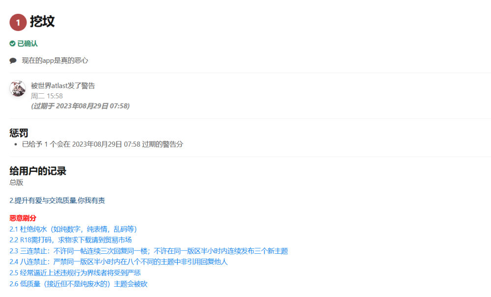 QQ图片20230824062651.png