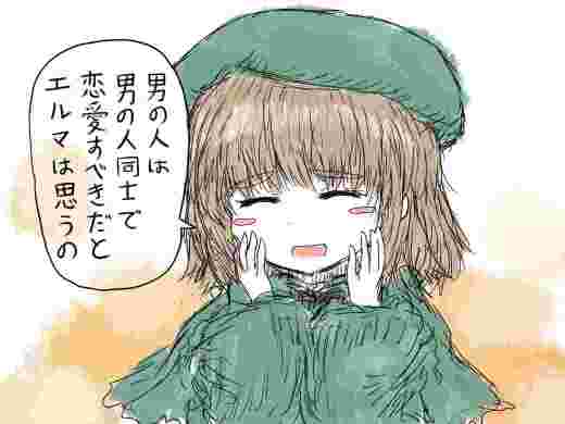 eru.jpg.b1992a5b08faaf24ef98ead4c5360924.jpg