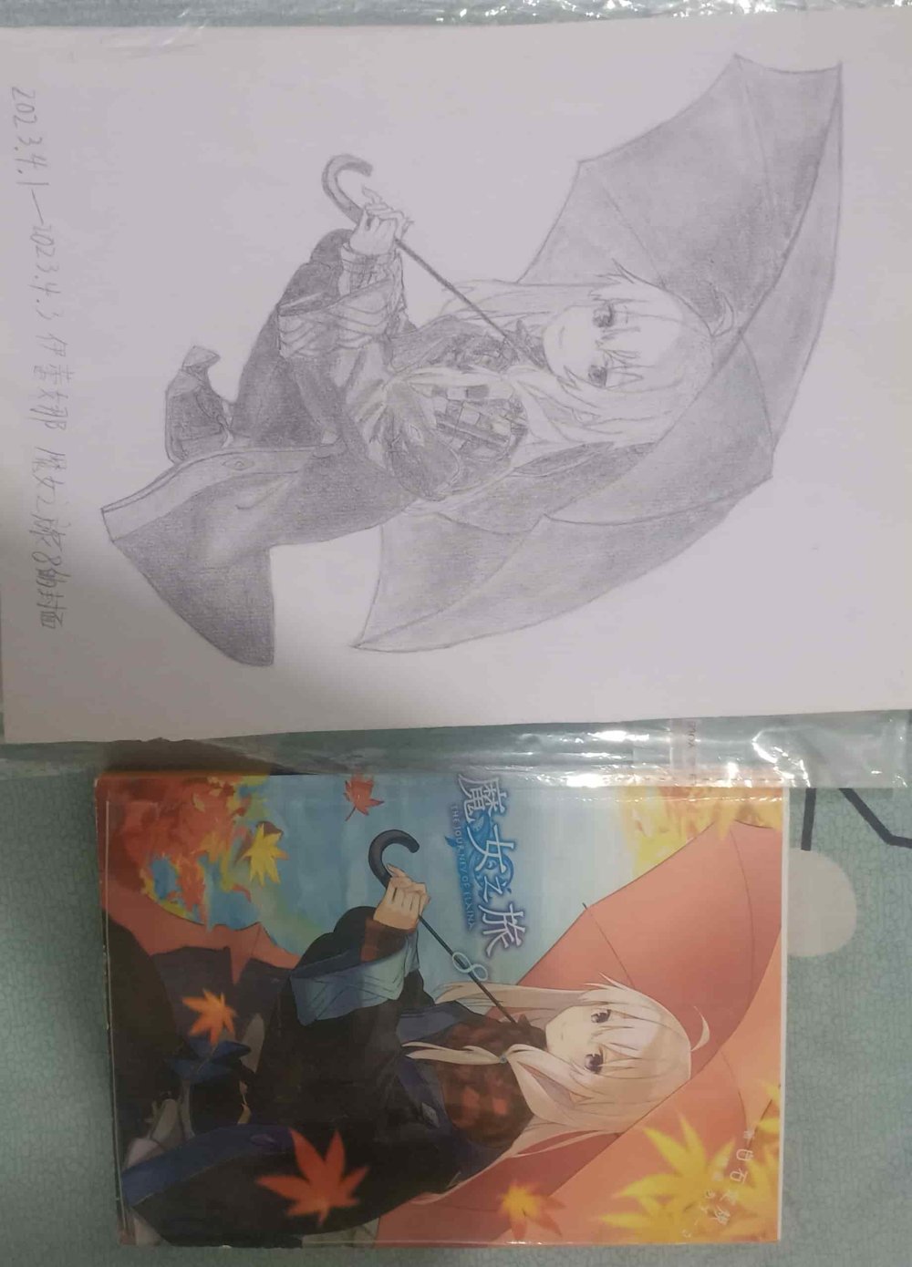魔女之旅8封面 临摹.jpg