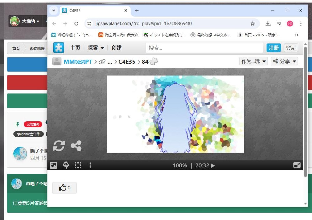 我的拼图-5.2.jpg